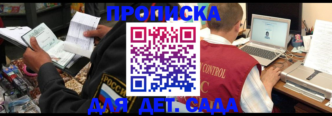 временная регистрация надежно в Северске