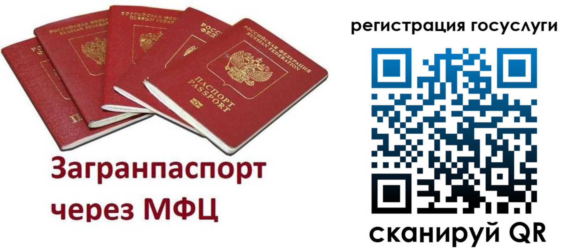 прописка 2025 в Северске