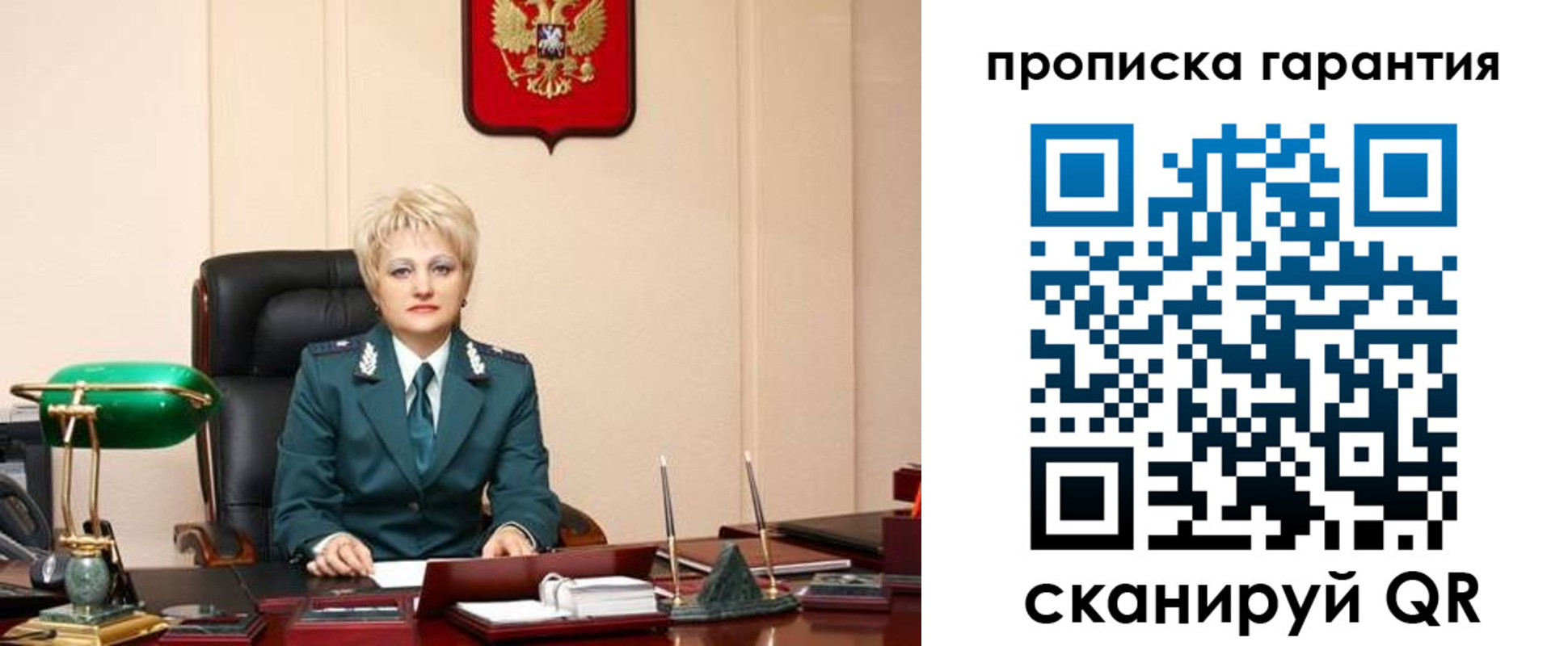 прописка от собственника в Северске