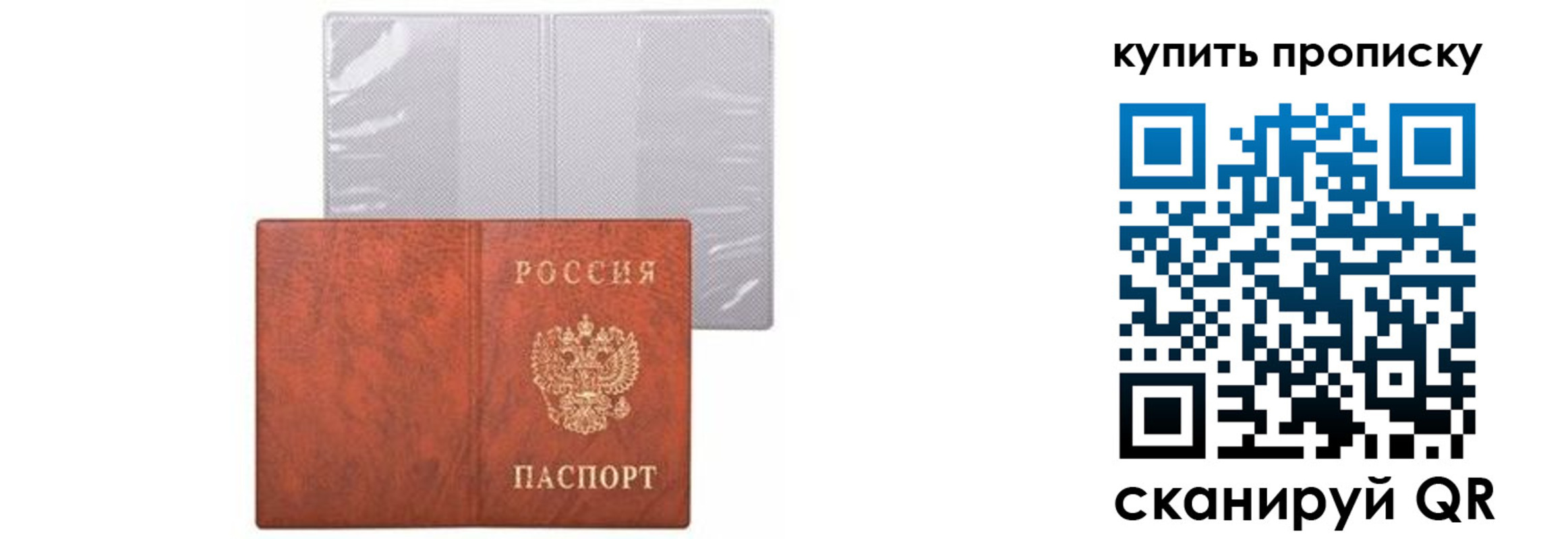 временная регистрация законно в Северске