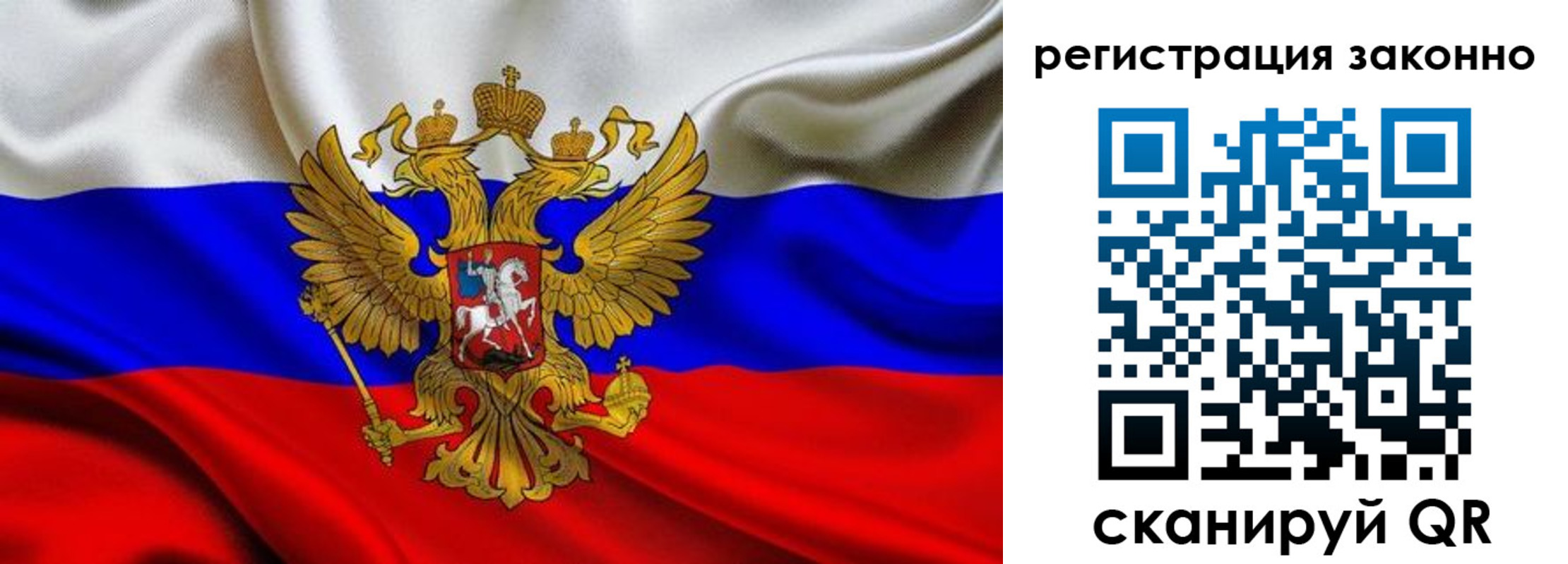 прописка для кредита в Северске