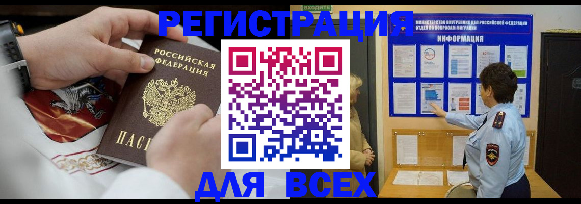 регистрация в Северске