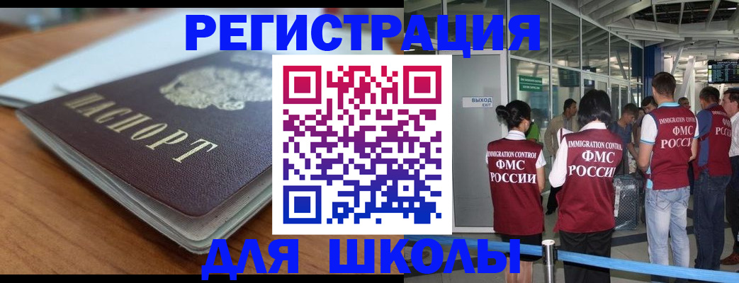 прописка паспорт в Северске