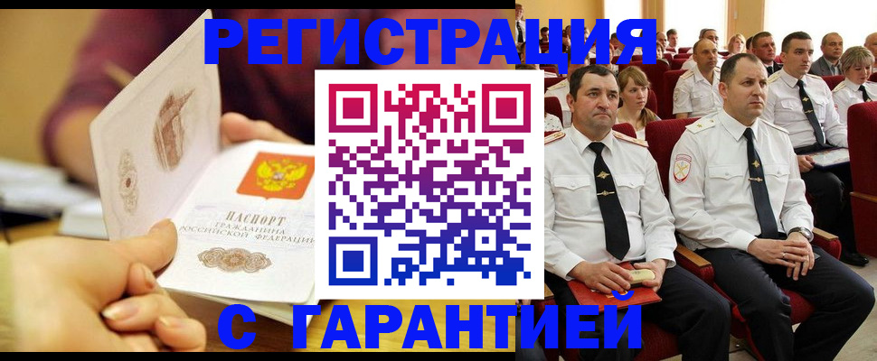 прописка для кредита в Северске