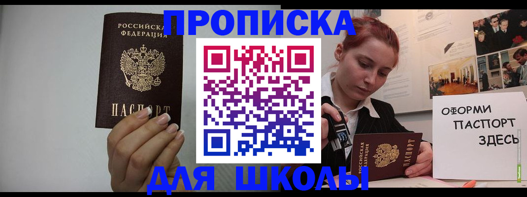временная регистрация недорого в Северске