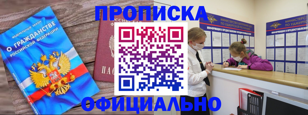 миграционный учет в Северске